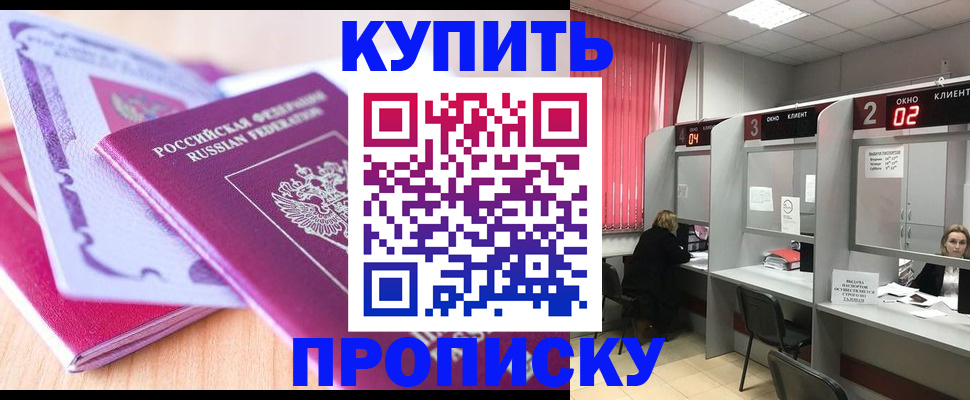 пропишу в квартире в Рузе