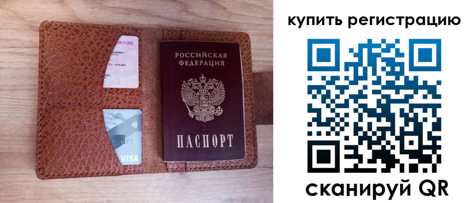 прописка для школы в Рузе