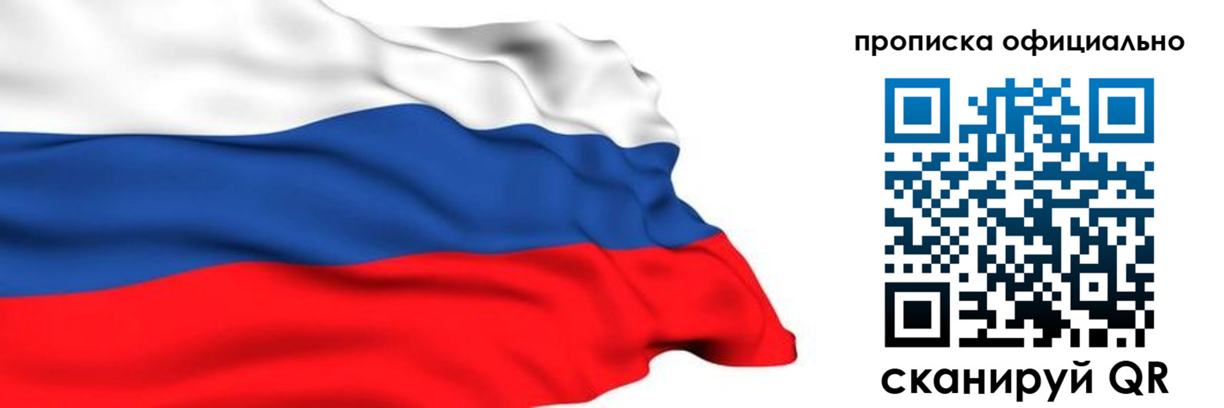 временная регистрация 2025 в Рузе