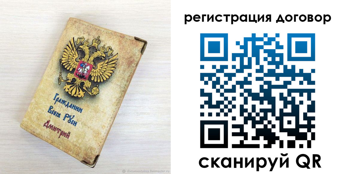регистрация для дет. сада в Рузе