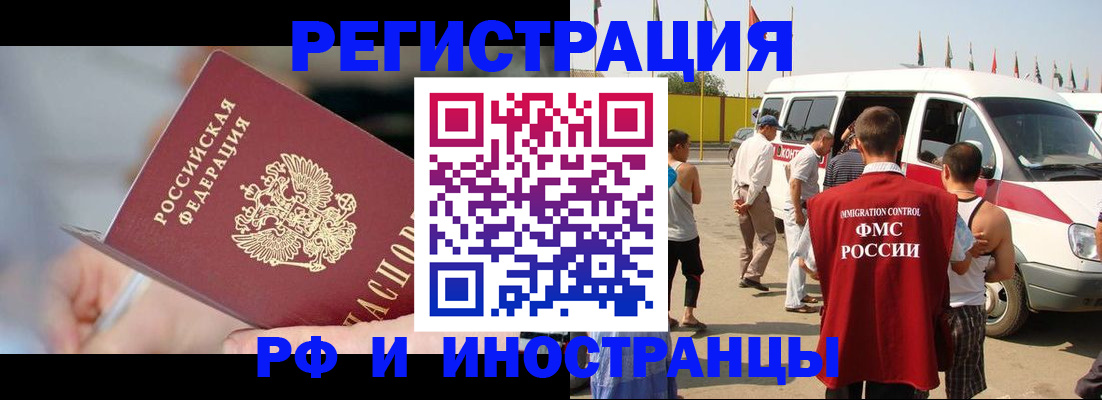 временная регистрация госуслуги в Рузе