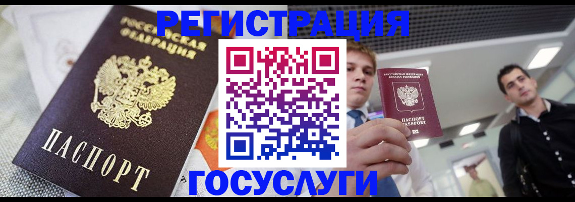купить прописку в Рузе