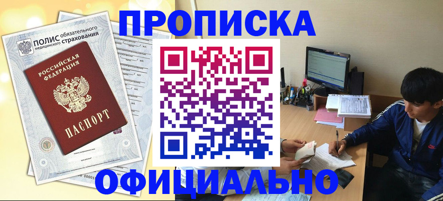временная регистрация адрес в Рузе