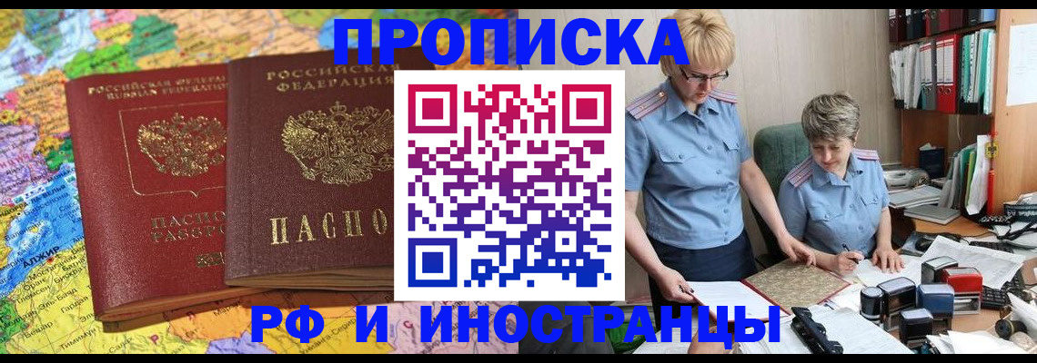 где прописаться в Рузе