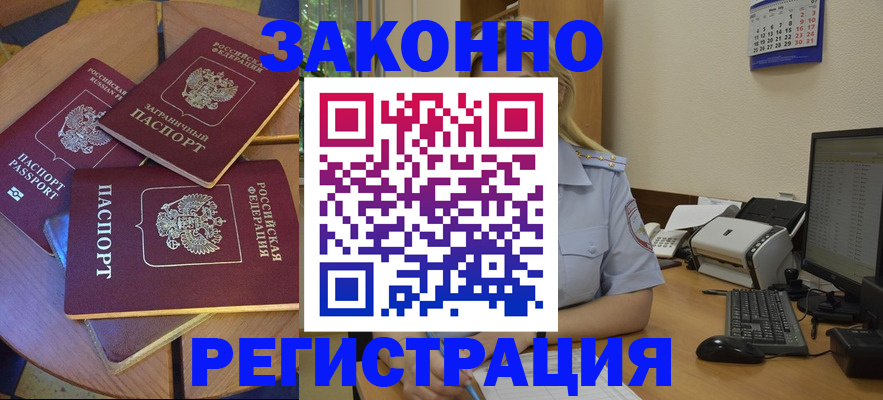 регистрация для школы в Рузе