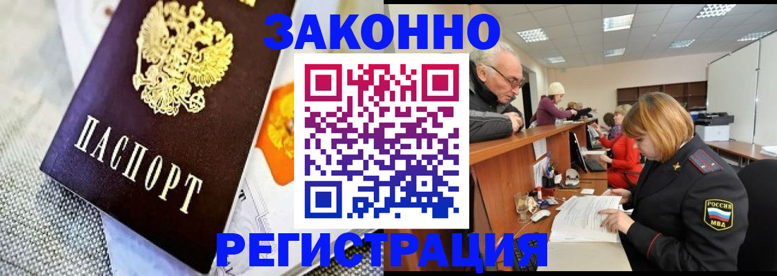 временная регистрация госуслуги в Рузе