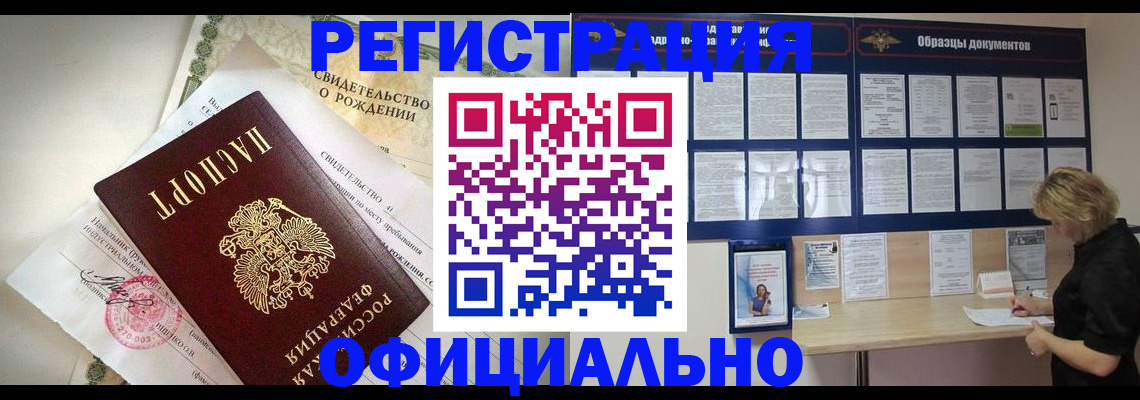 прописка гарантия в Рузе