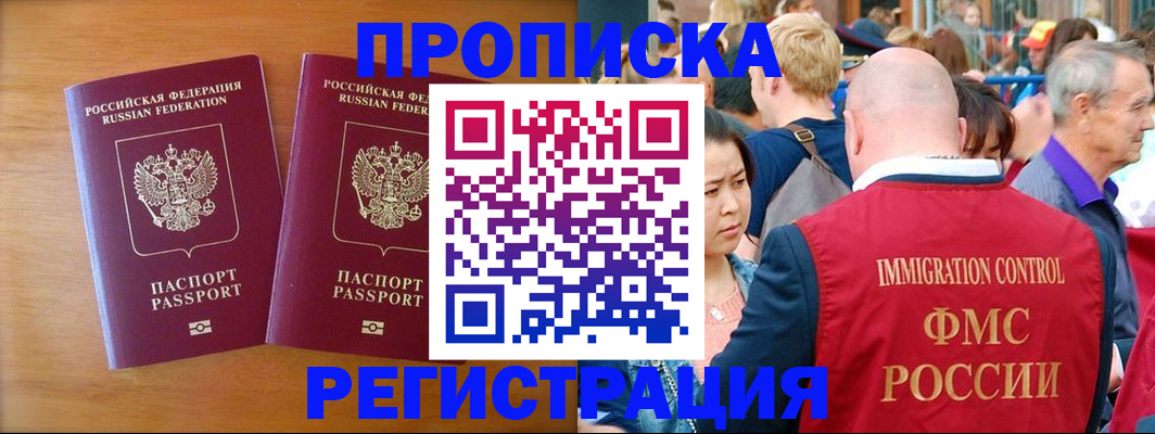 временная регистрация гарантия в Рузе