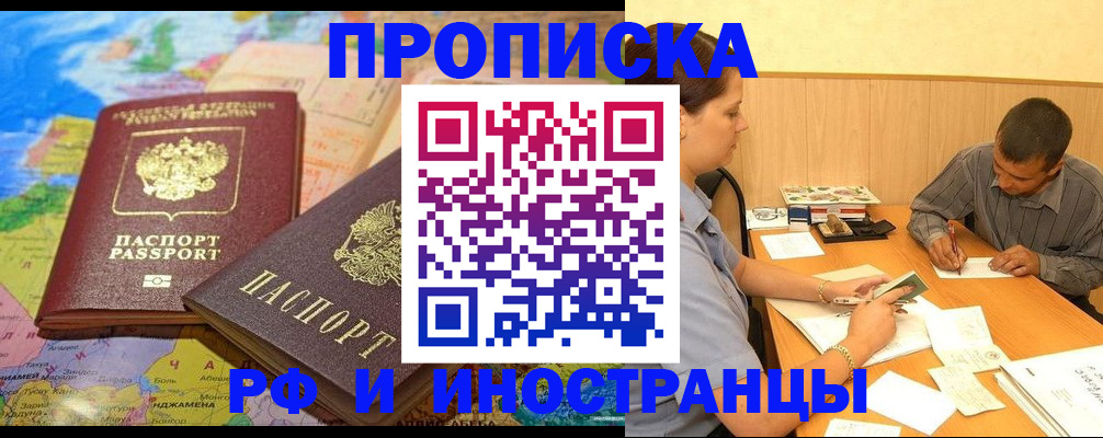 временная регистрация поиск в Рузе