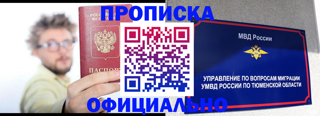 прописка поиск в Рузе